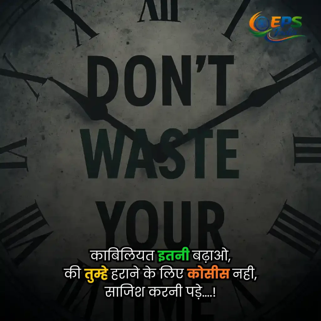 Motivational Shayari