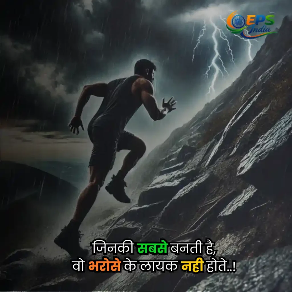 Motivational Shayari