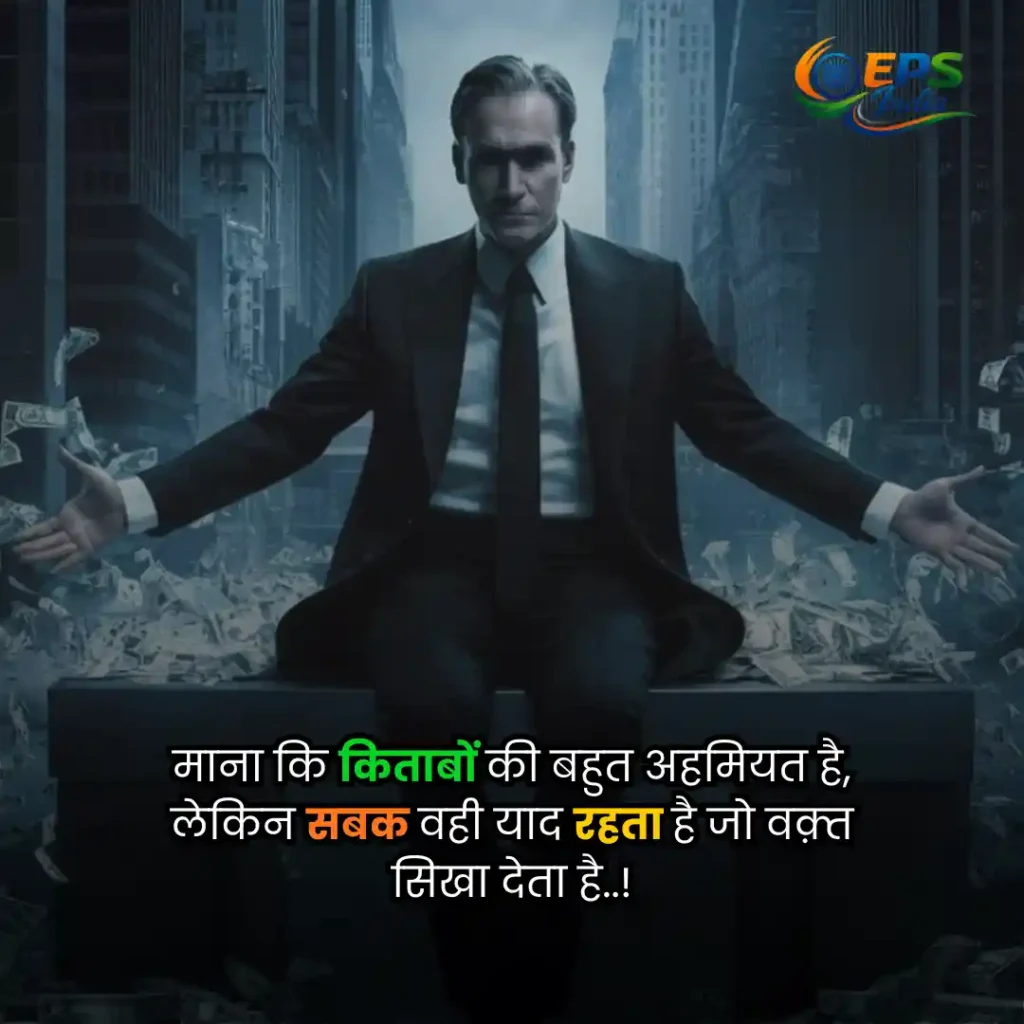 Motivational Shayari