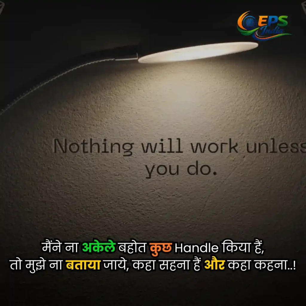 Motivational Shayari