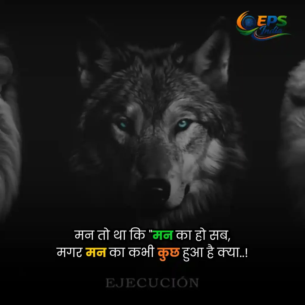 Motivational Shayari