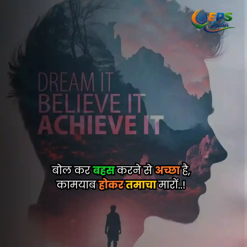 Motivational Shayari