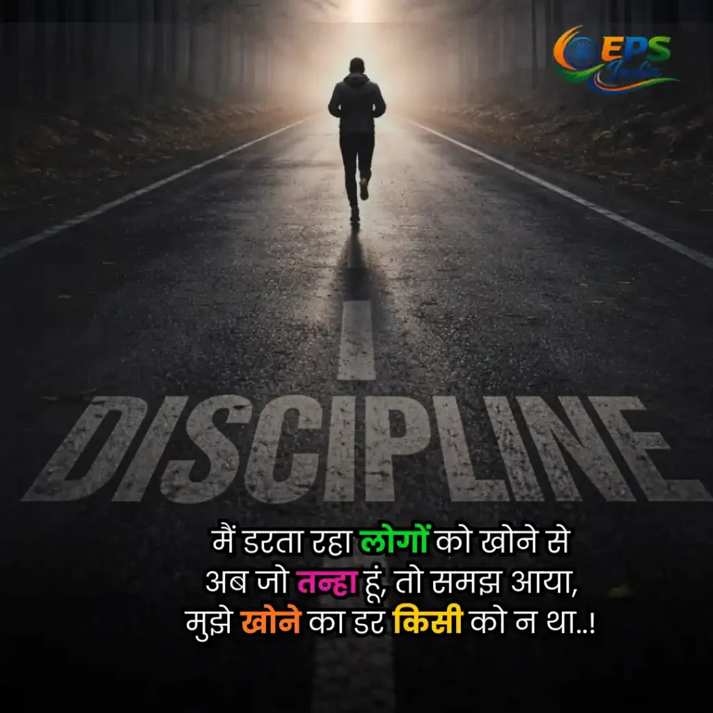 Motivational Shayari