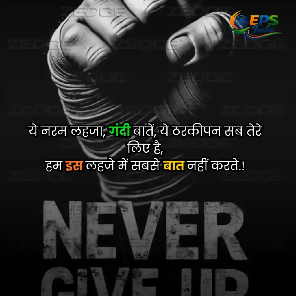 Motivational Shayari