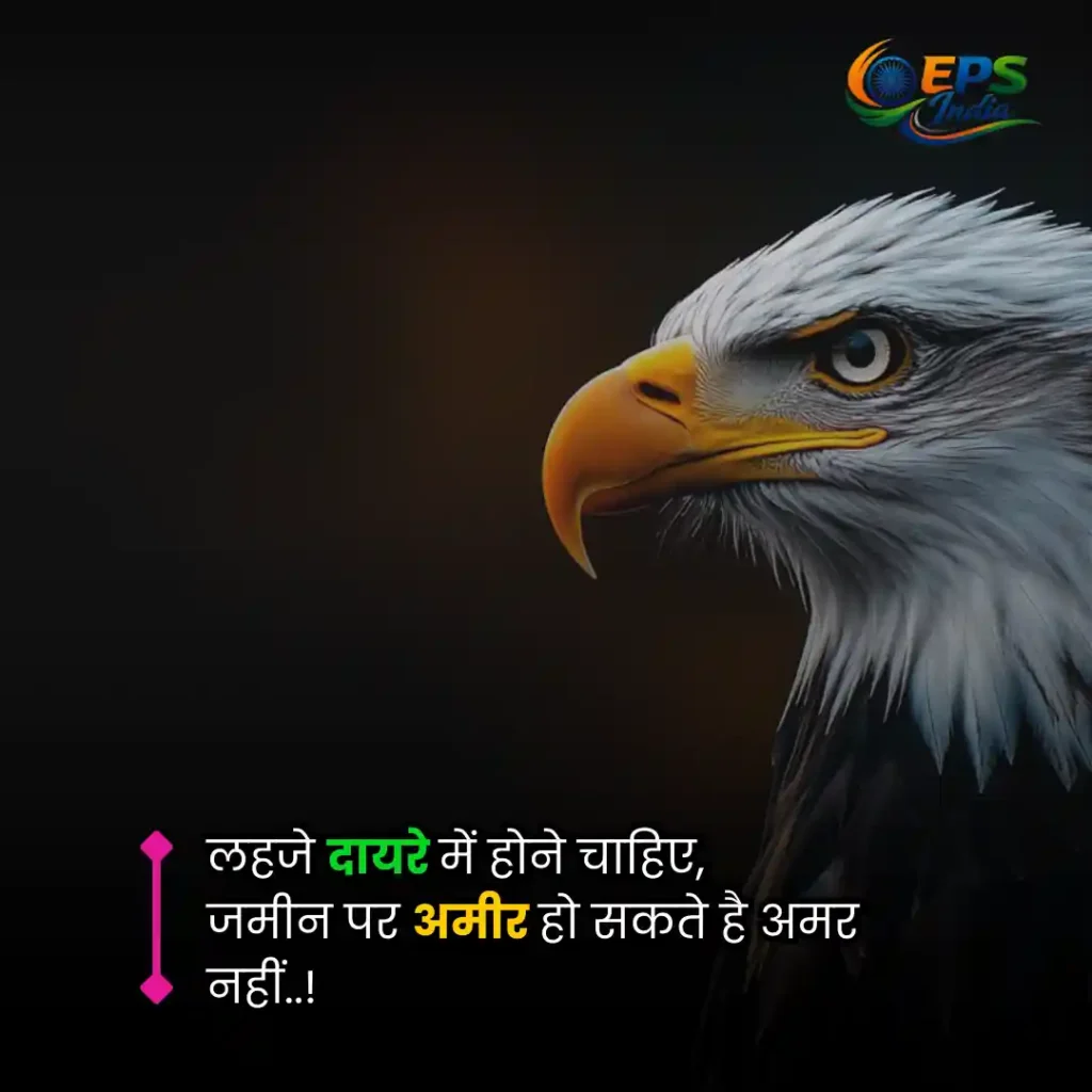 Motivational Shayari