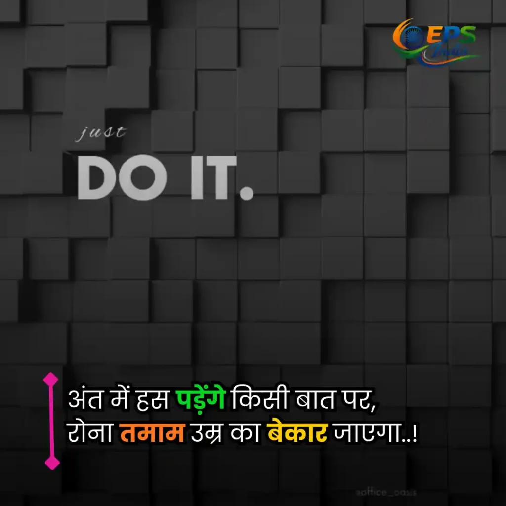 Motivational Shayari