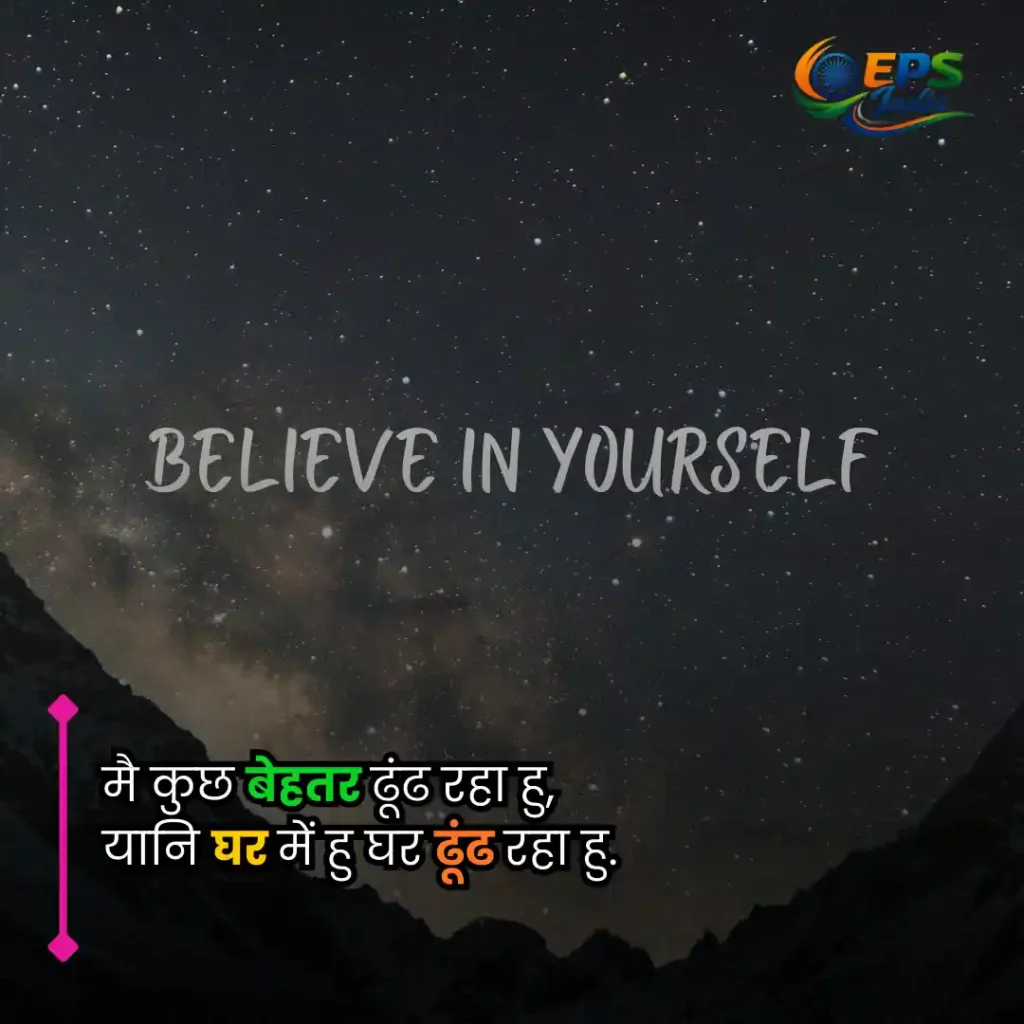 Motivational Shayari