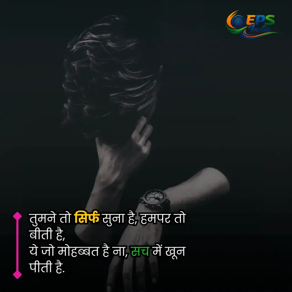 sad shayari