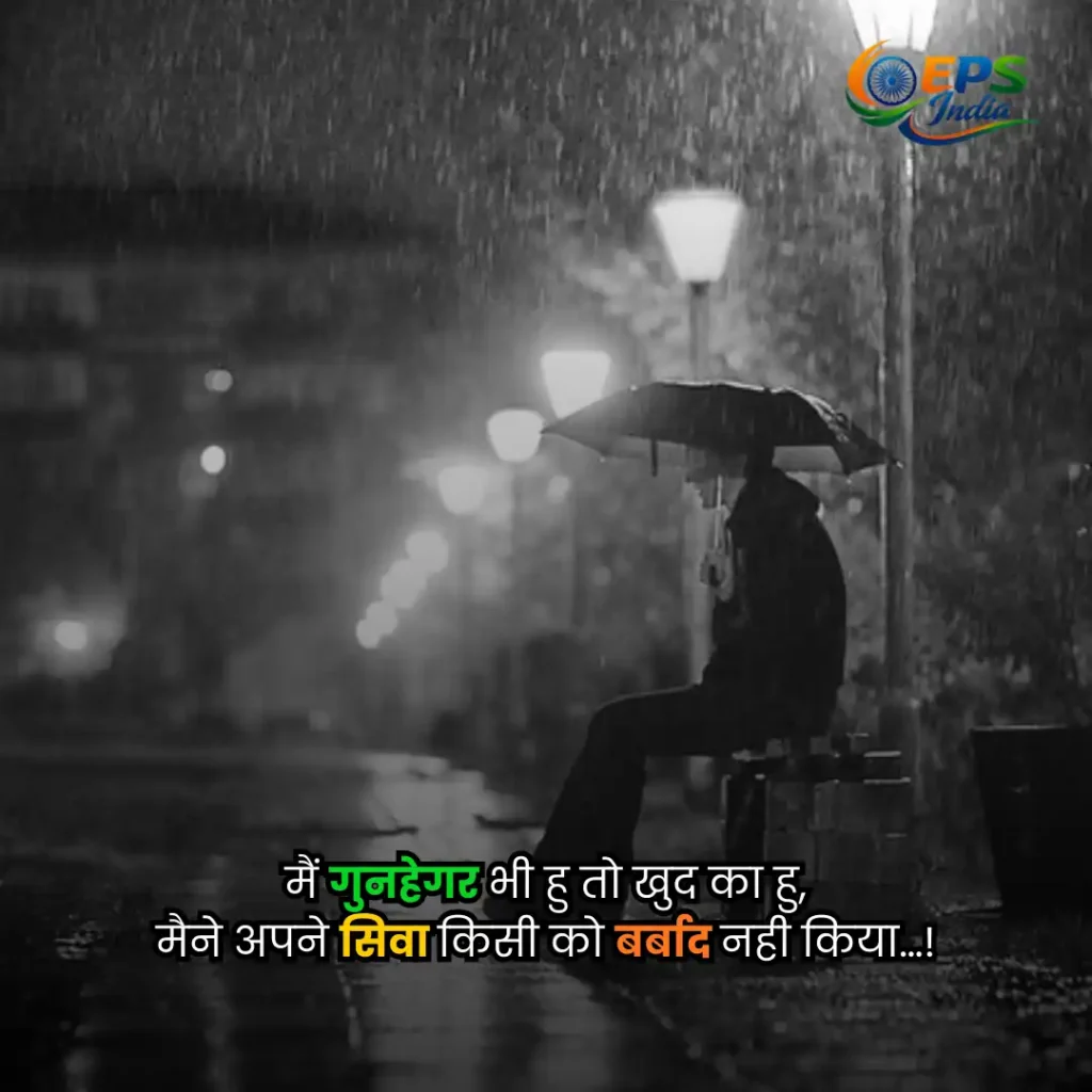 sad shayari