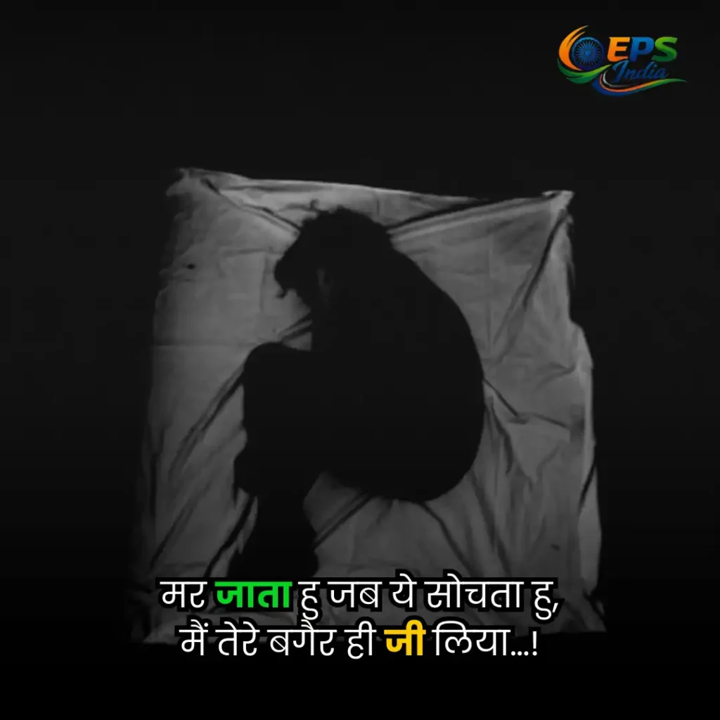 sad shayari