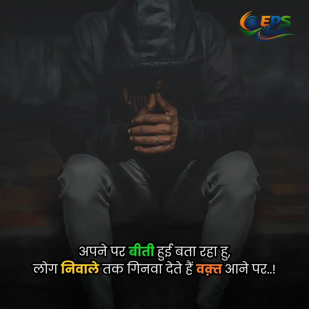 sad shayari