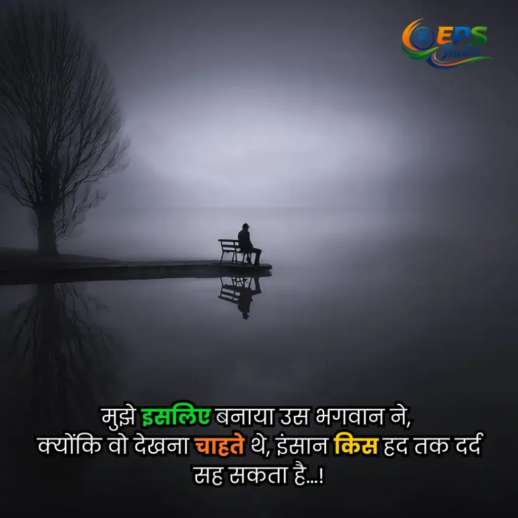 sad shayari