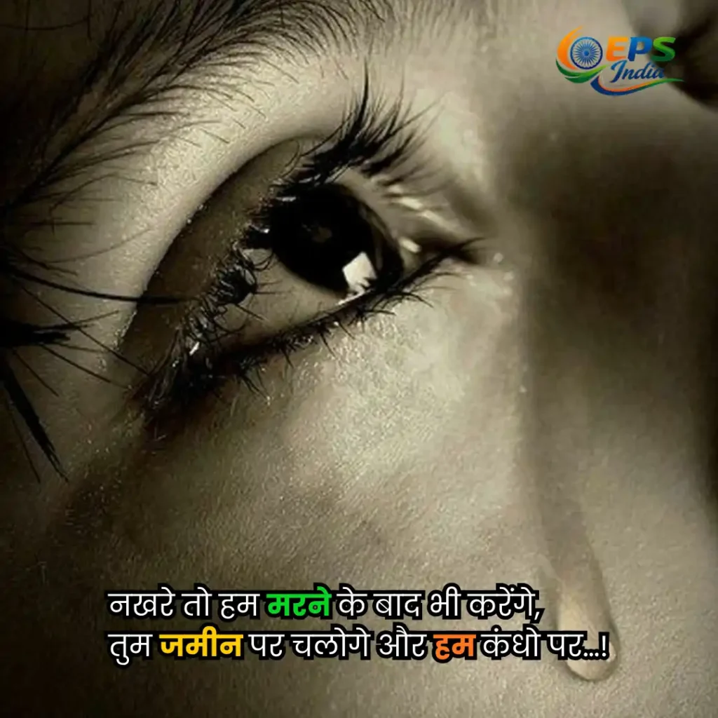 sad shayari