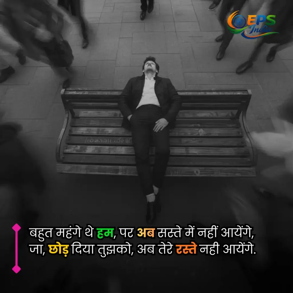 sad shayari