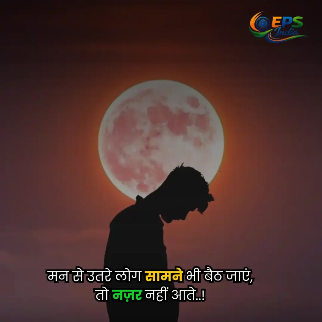 sad shayari