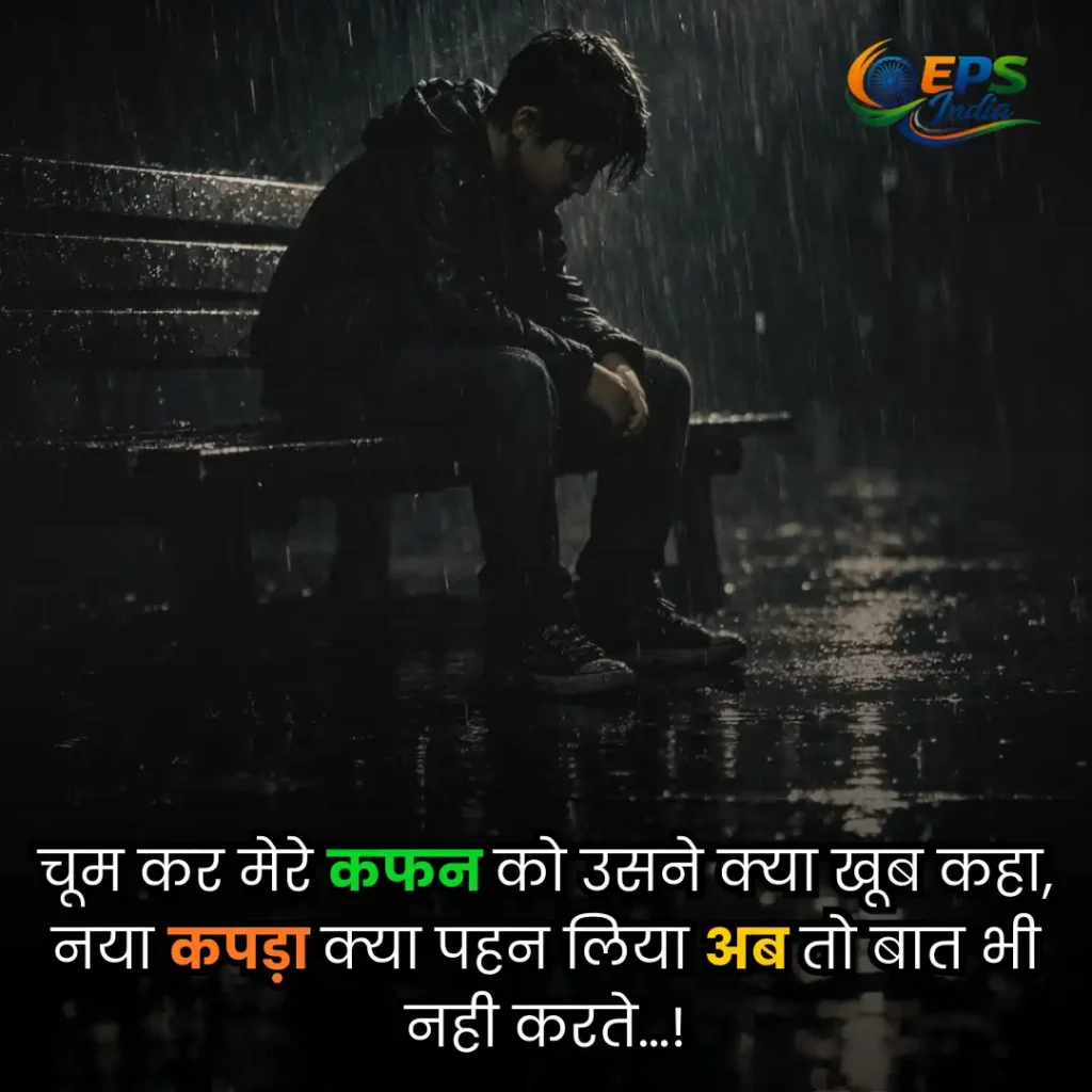 sad shayari