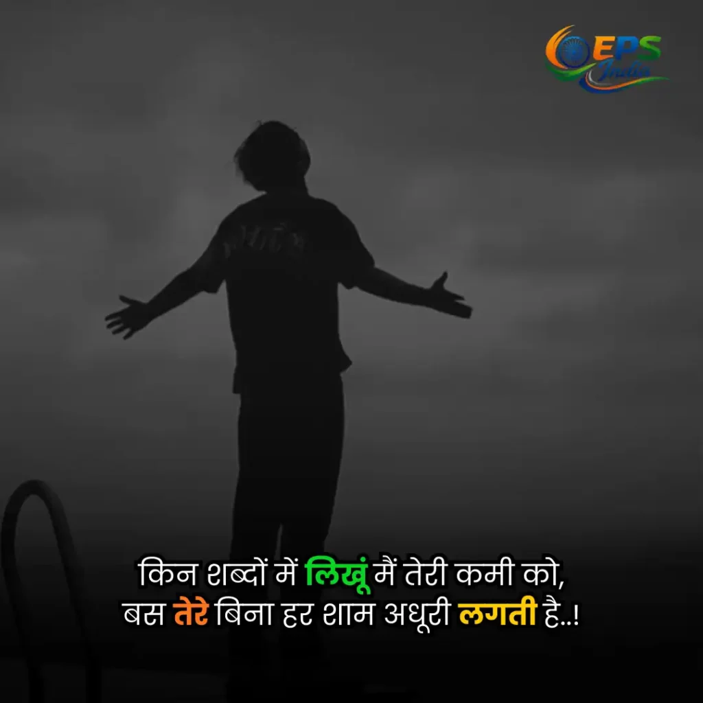 sad shayari