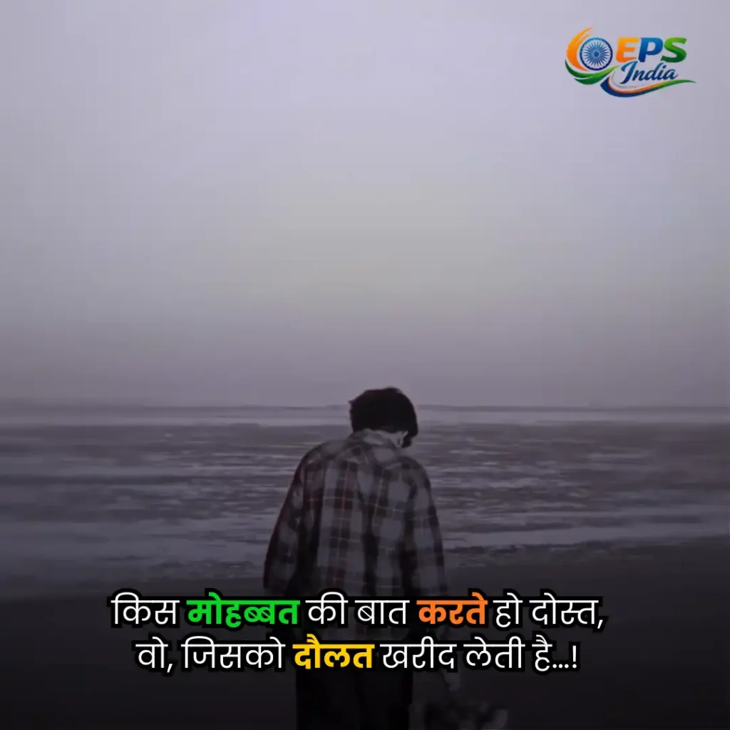 sad shayari