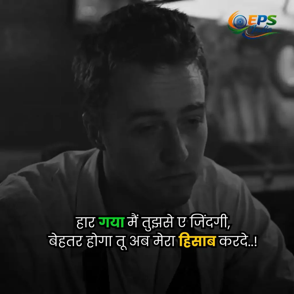 sad shayari
