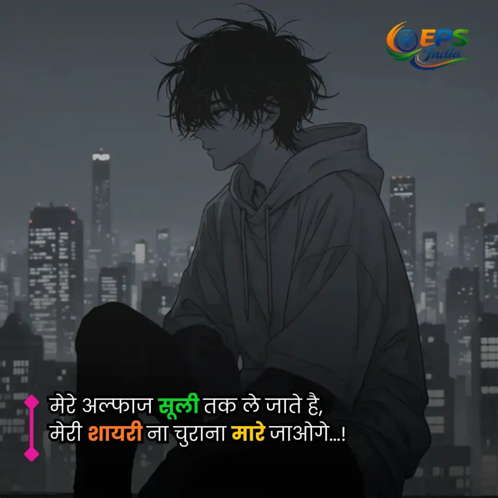 sad shayari