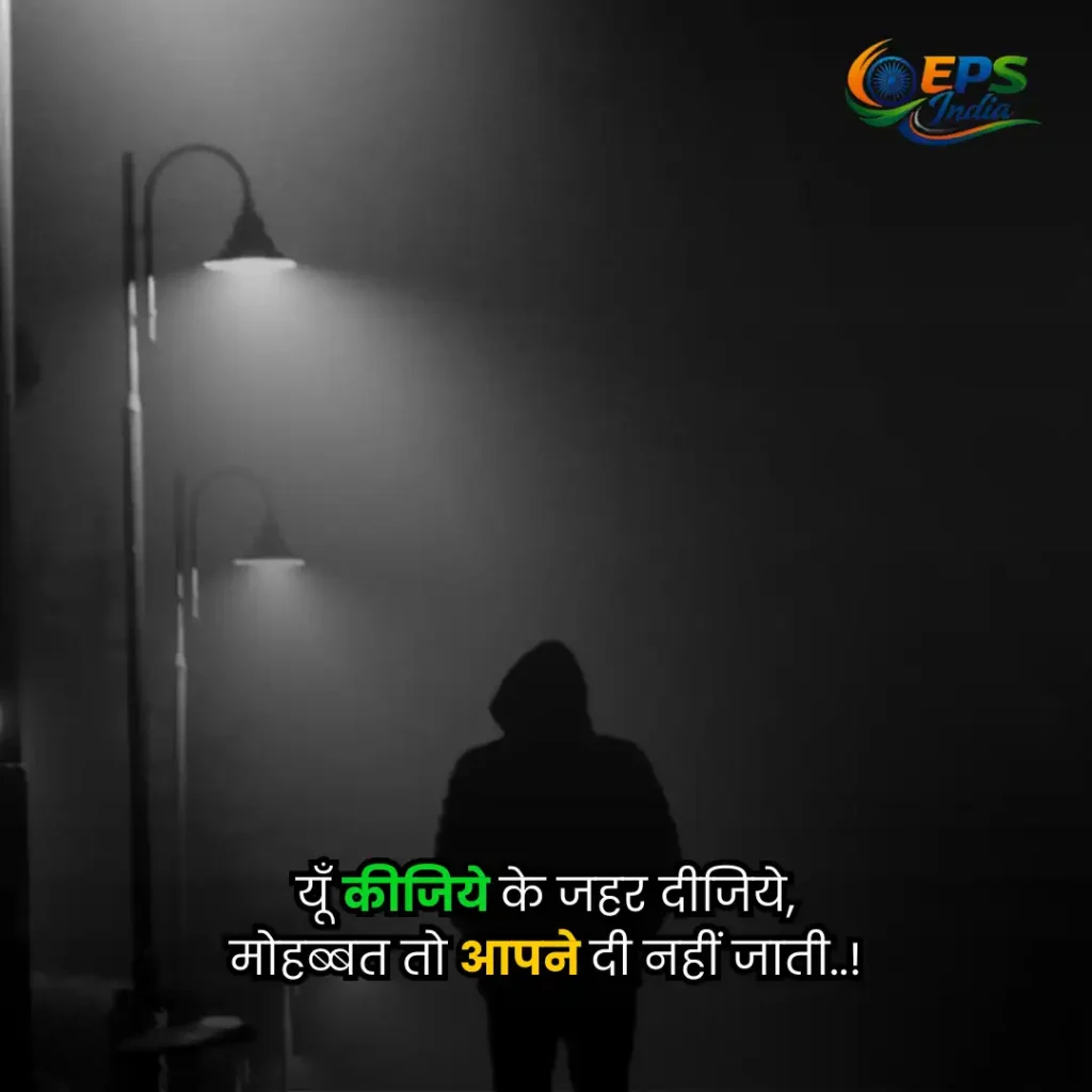 sad shayari