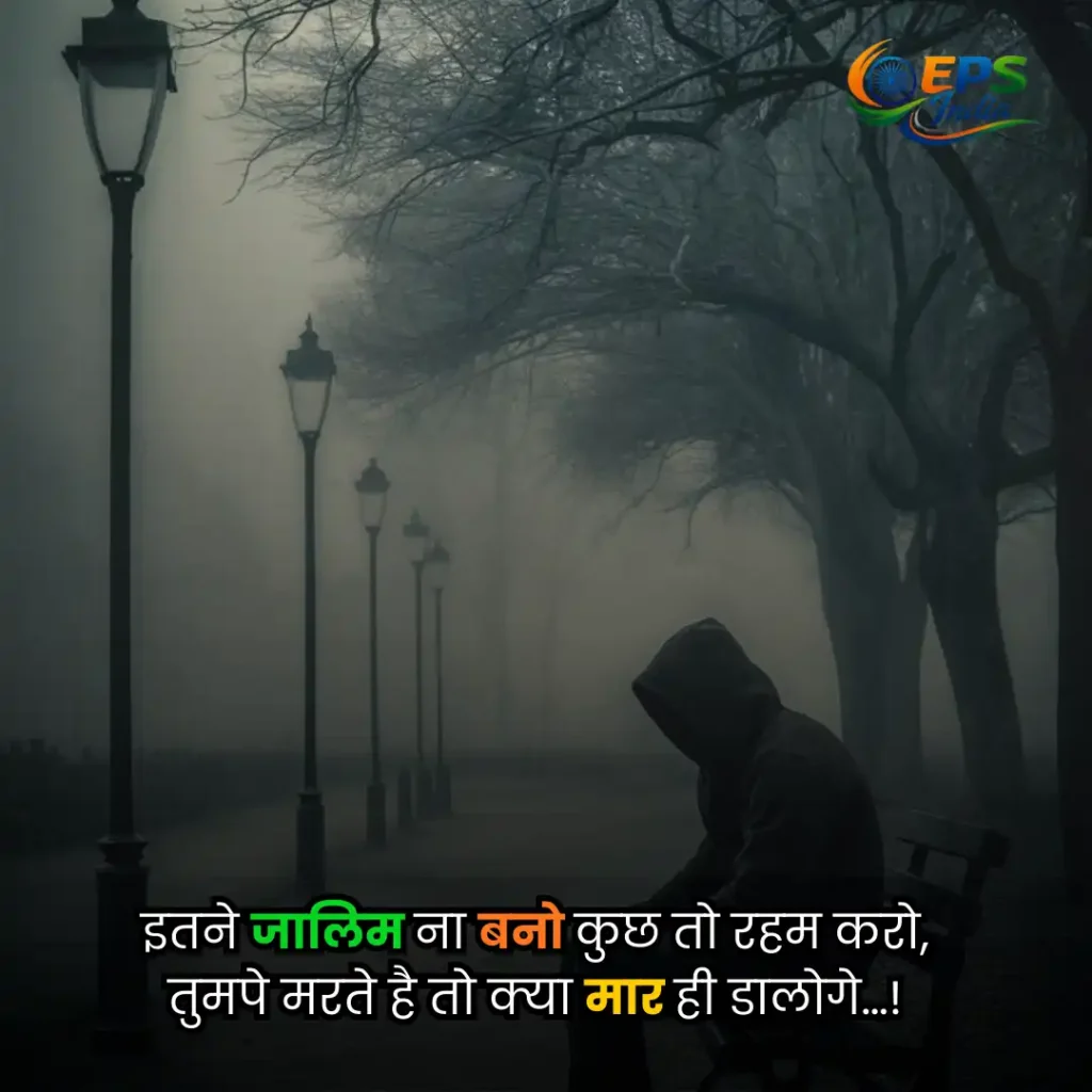 sad shayari