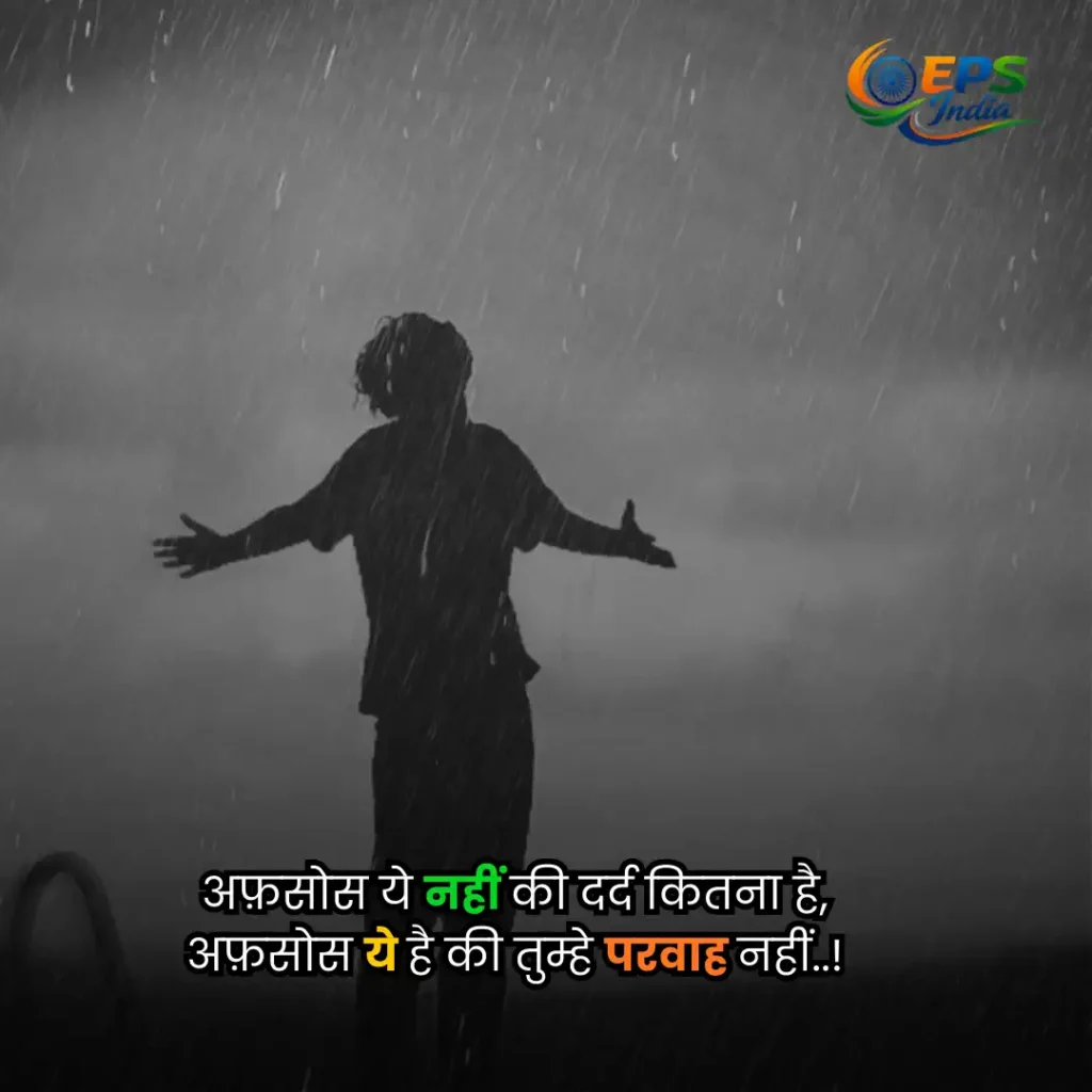 sad shayari