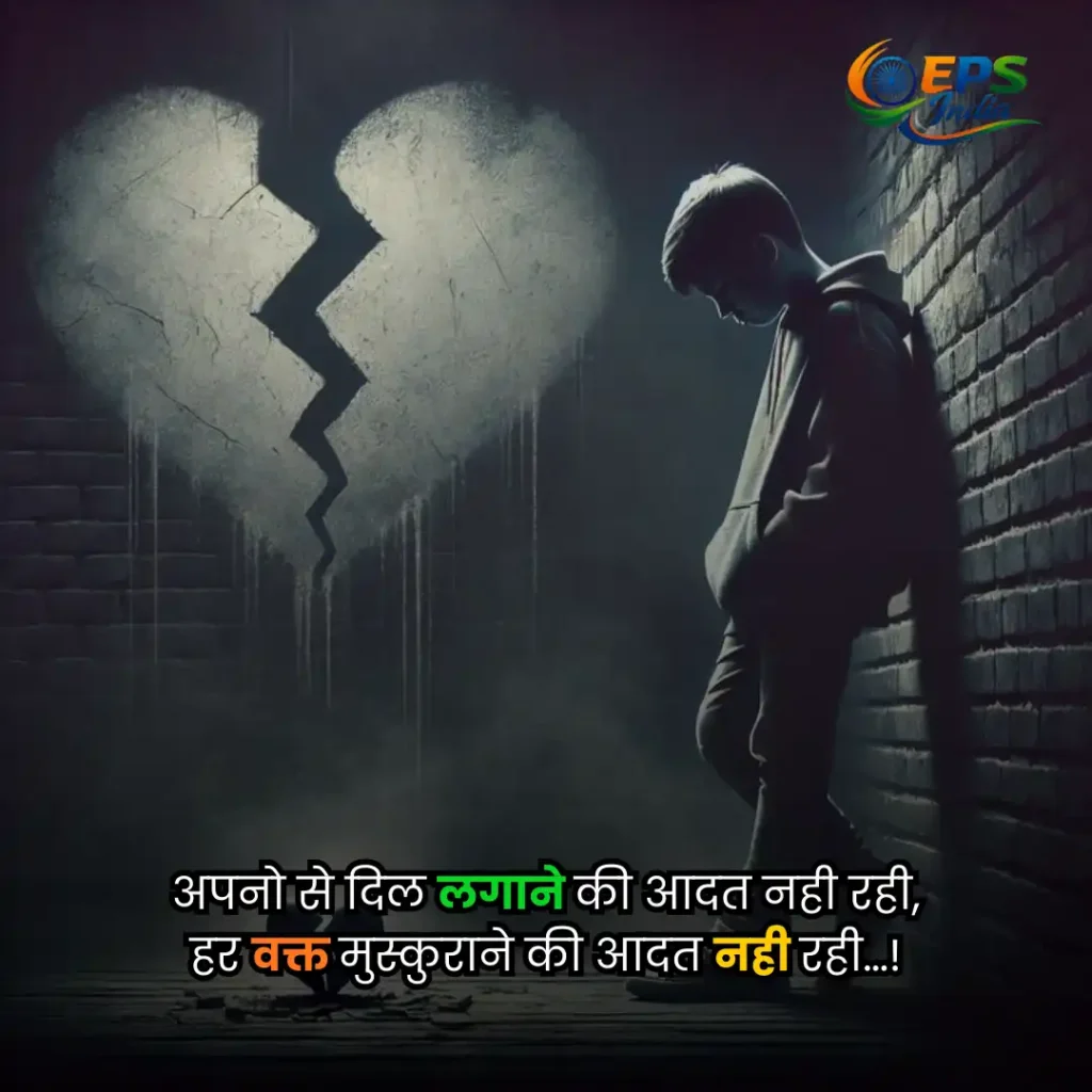 sad shayari