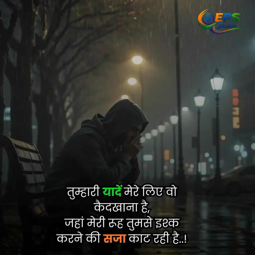 sad shayari