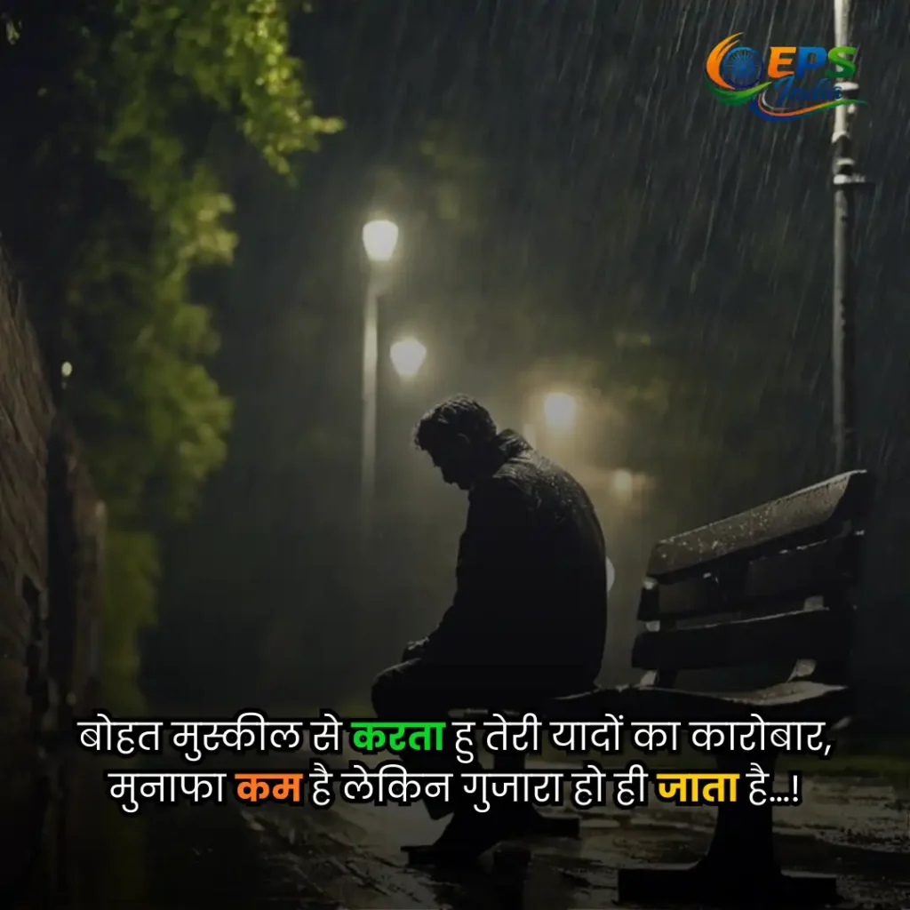 sad shayari
