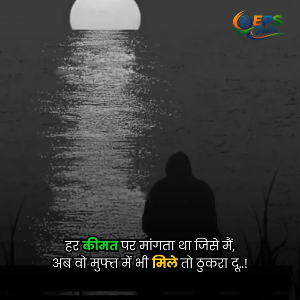 sad shayari