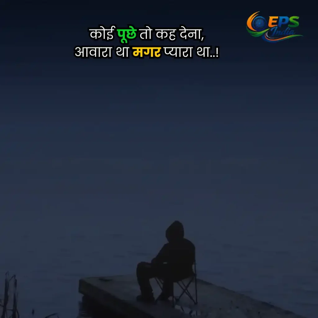 sad shayari