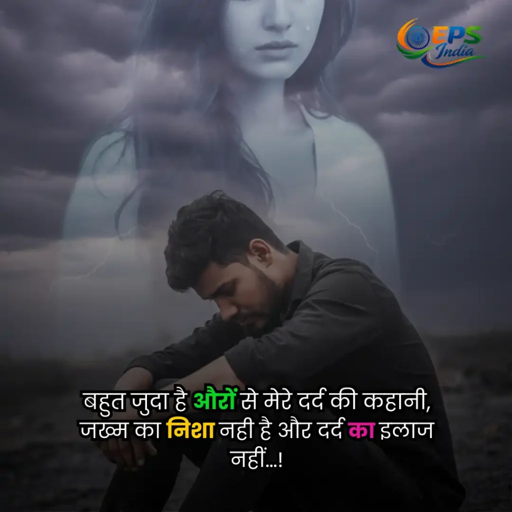 sad shayari