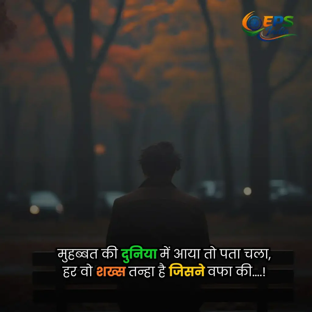 sad shayari
