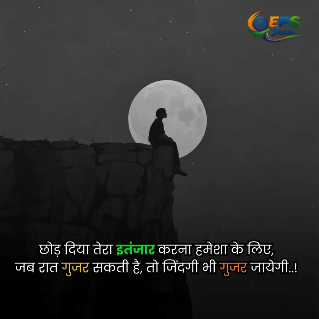 sad shayari
