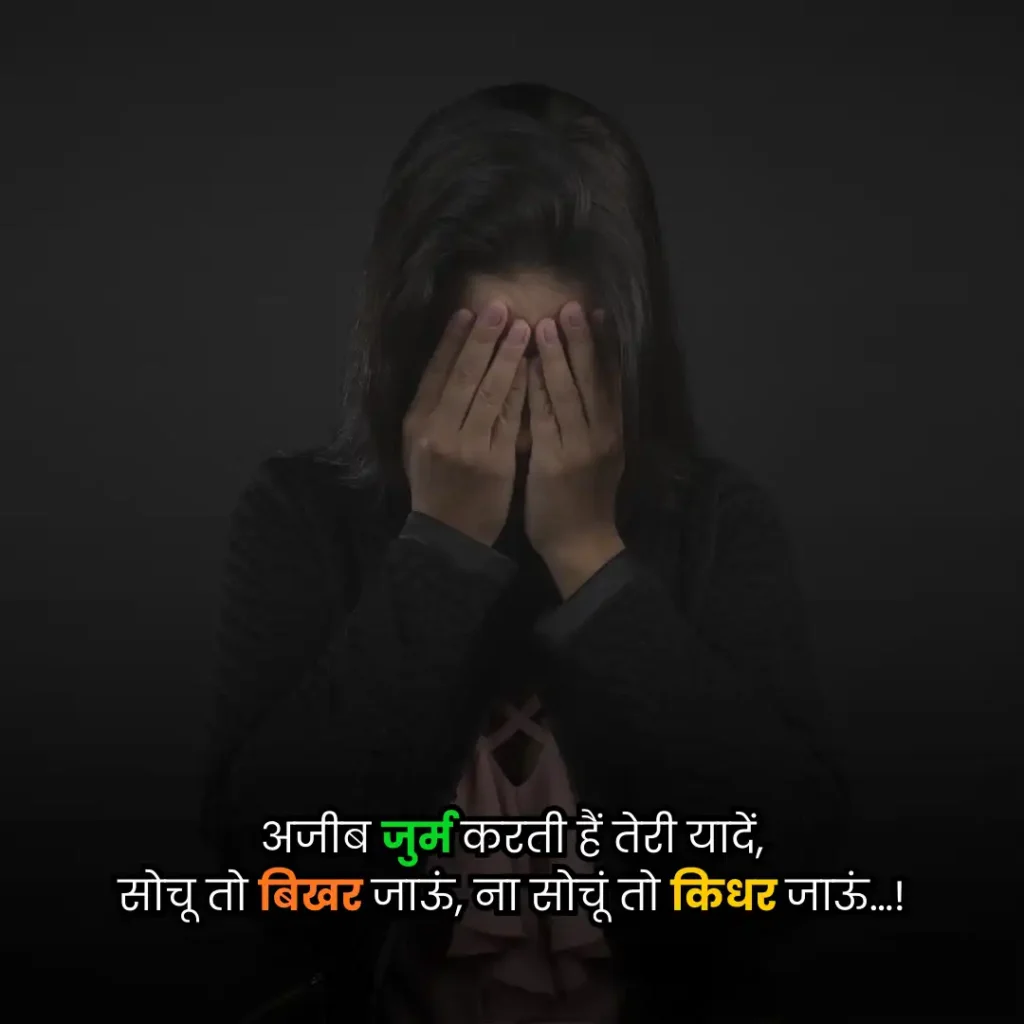 sad shayari