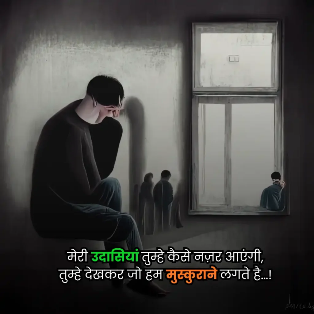 sad shayari