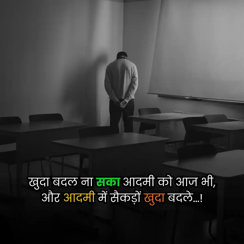 sad shayari
