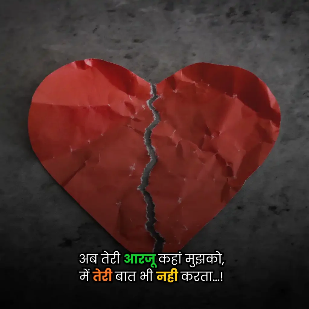 sad shayari