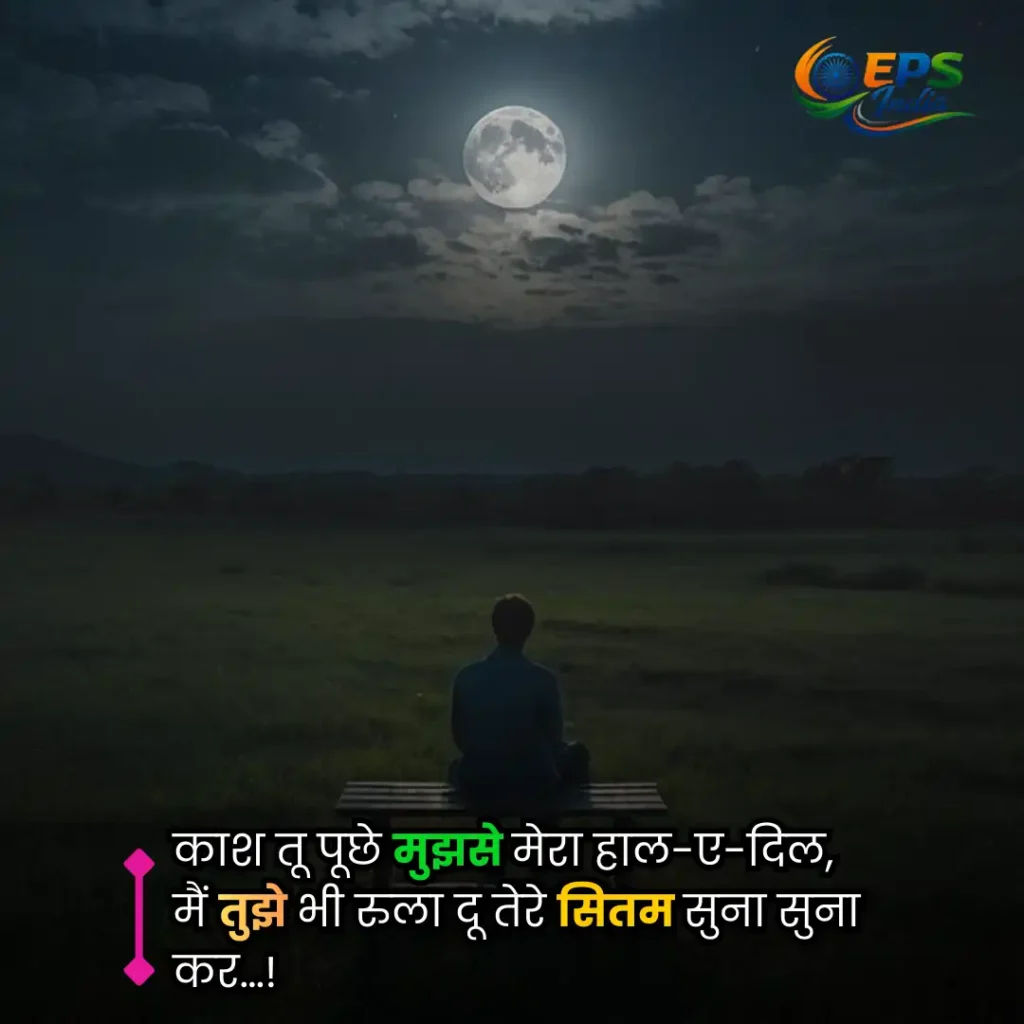 sad shayari
