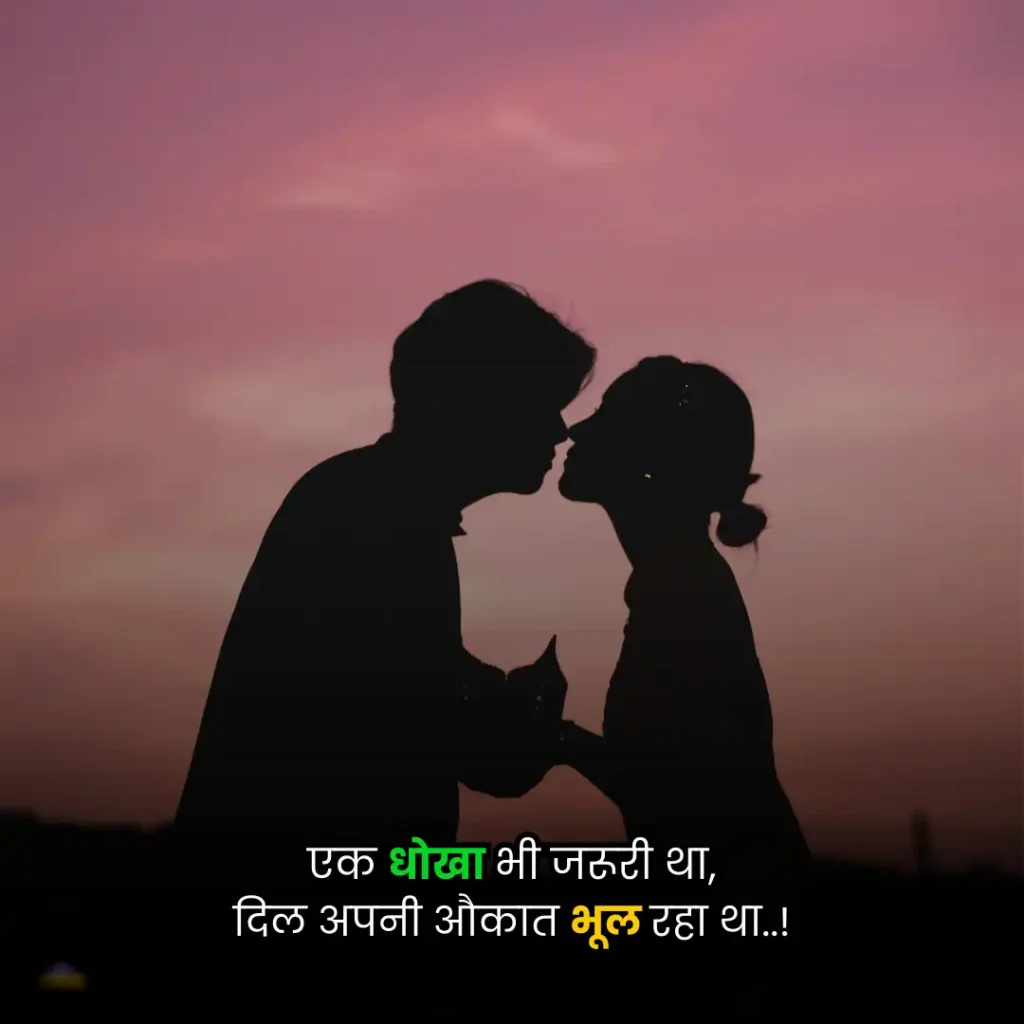 sad shayari