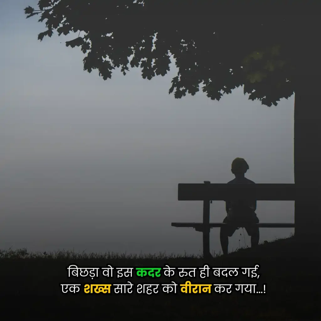 sad shayari