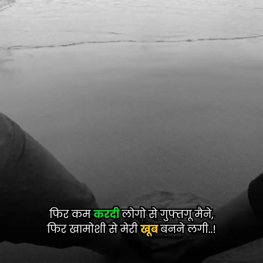 sad shayari