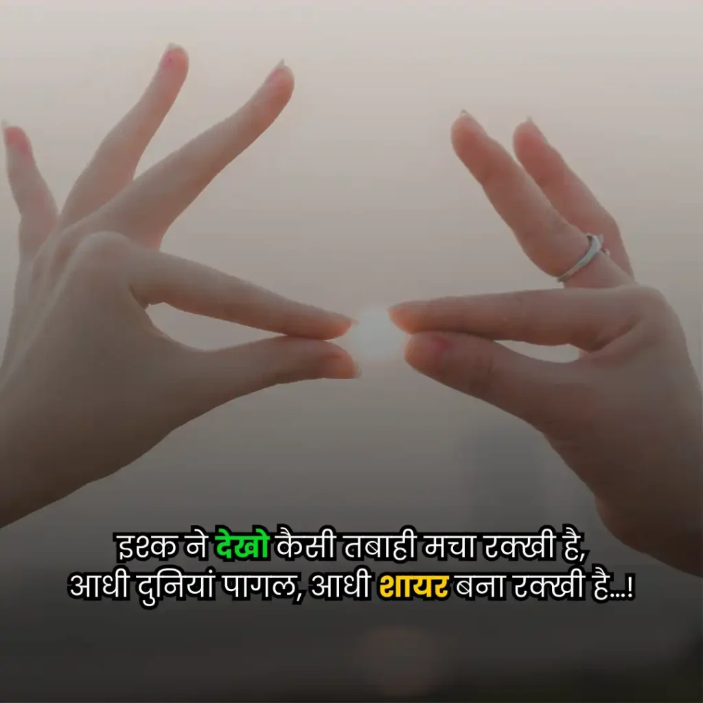 sad shayari