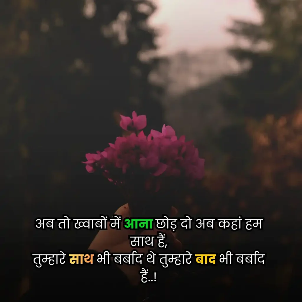 sad shayari