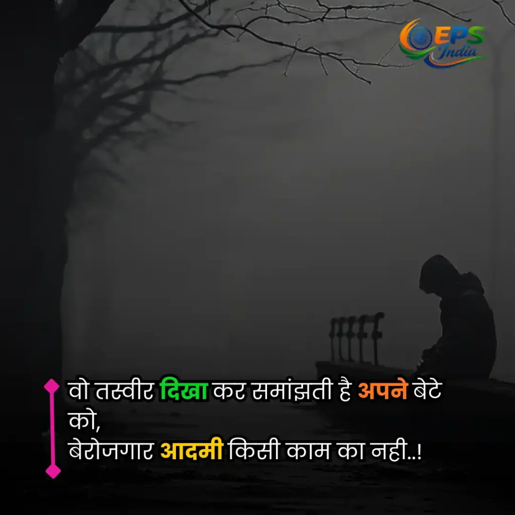 sad shayari