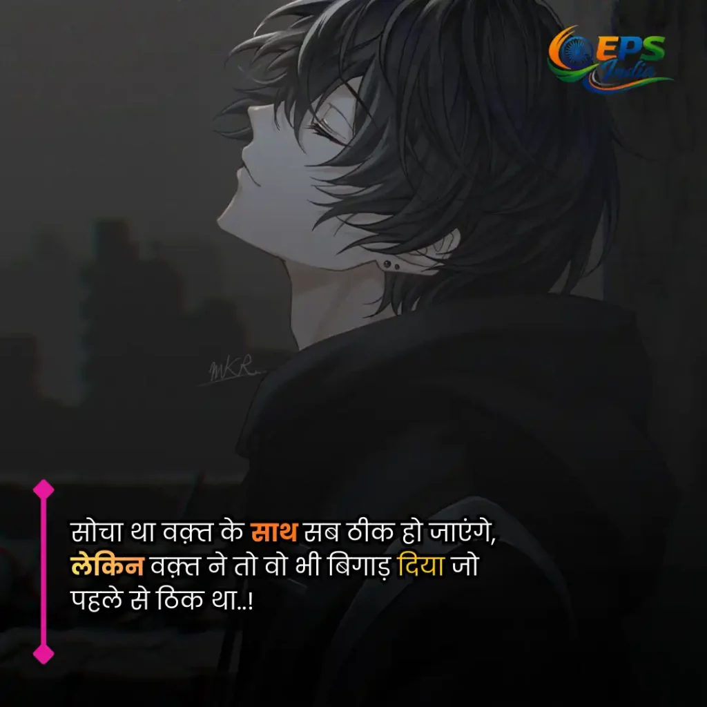 sad shayari