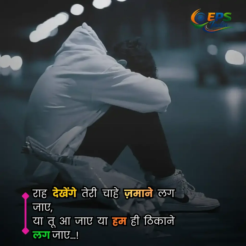sad shayari