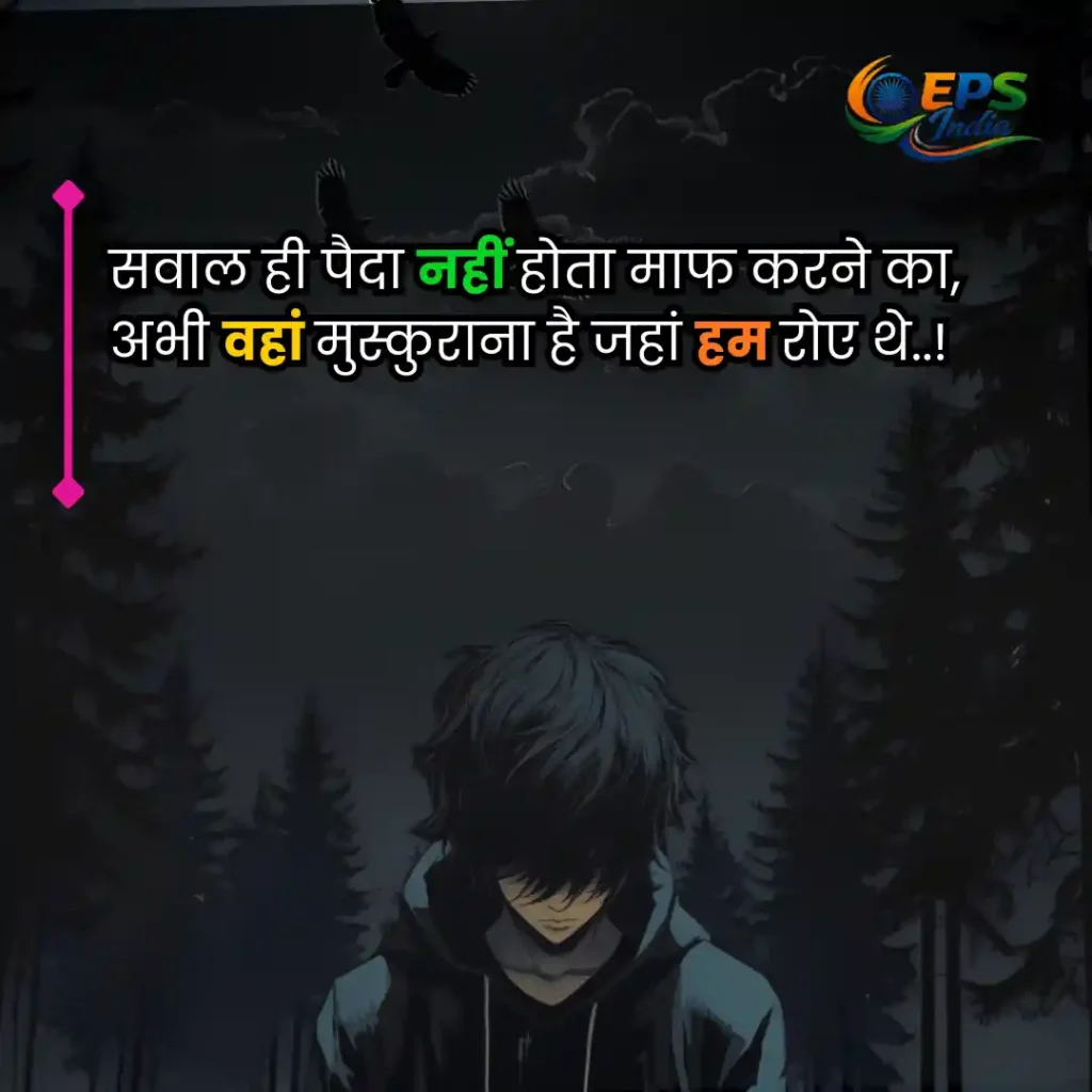 sad shayari for boys