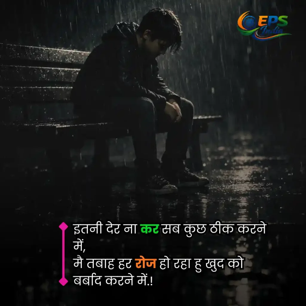 sad shayari for boys